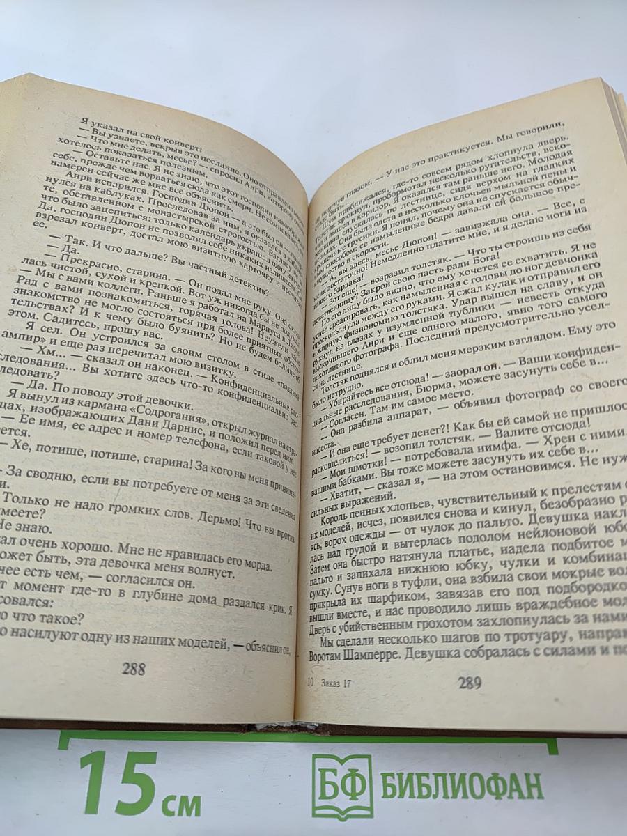 Зарубежный детектив. Том 4