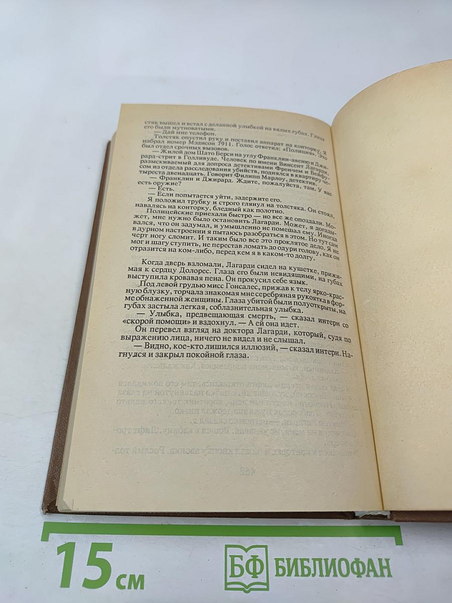 Зарубежный детектив. Том 4