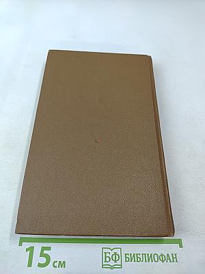 Зарубежный детектив. Том 4