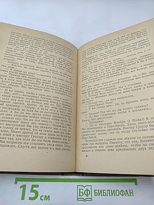 Мэр Кестербриджа