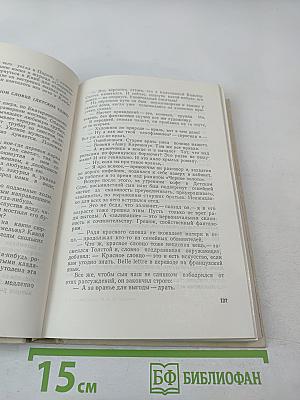 Воспоминания об А. Н. Толстом