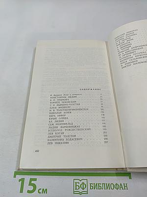 Воспоминания об А. Н. Толстом