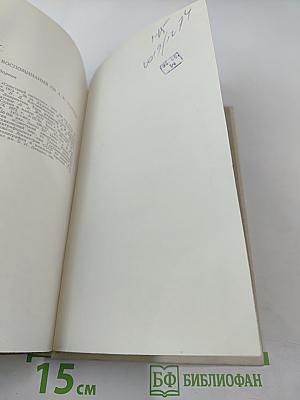 Воспоминания об А. Н. Толстом