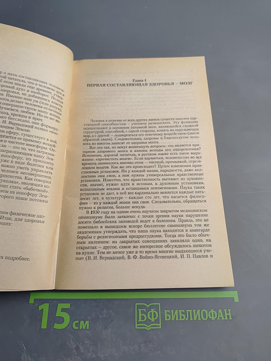 Оздоровительные практики: голодание и очищение: новый взгляд Апимин: препарат XXI века?