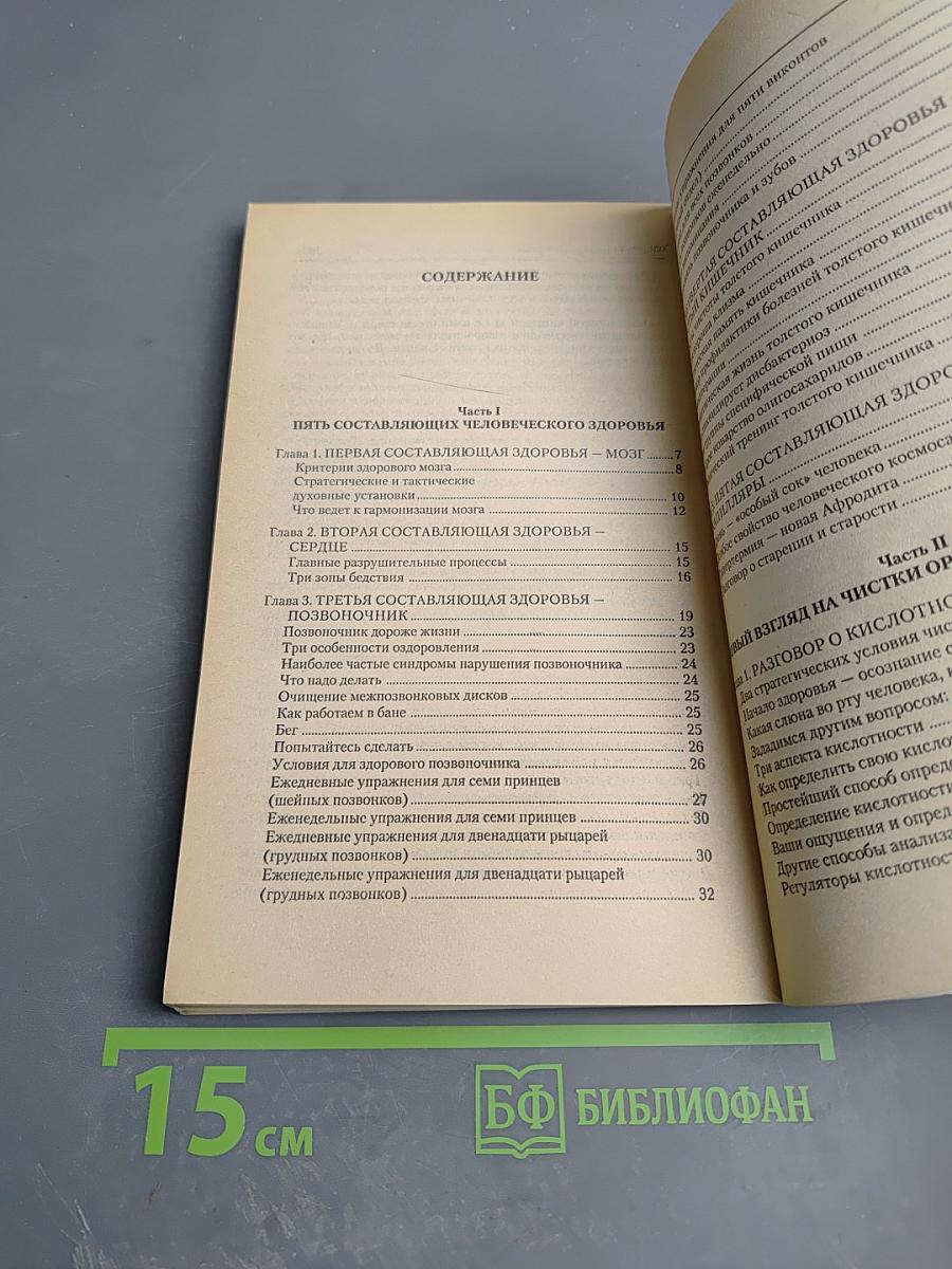 Оздоровительные практики: голодание и очищение: новый взгляд Апимин: препарат XXI века?