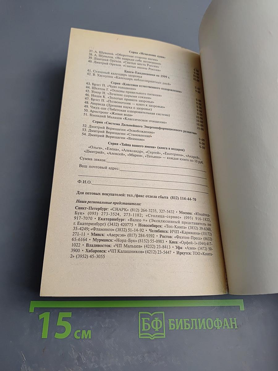 Оздоровительные практики: голодание и очищение: новый взгляд Апимин: препарат XXI века?