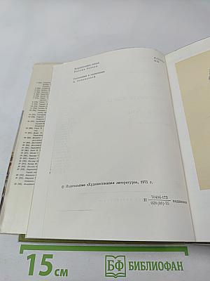 Ян Неруда. Стихотворения. Рассказы. Малостранские повести. Очерки и статьи