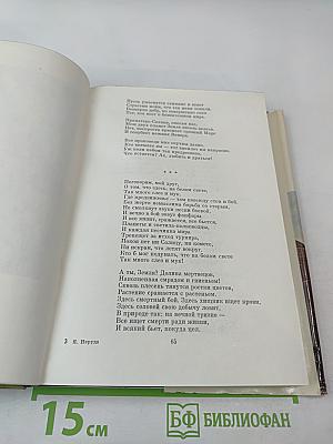 Ян Неруда. Стихотворения. Рассказы. Малостранские повести. Очерки и статьи