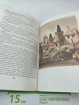 Ян Неруда. Стихотворения. Рассказы. Малостранские повести. Очерки и статьи