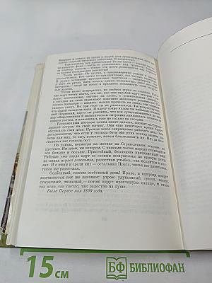 Ян Неруда. Стихотворения. Рассказы. Малостранские повести. Очерки и статьи