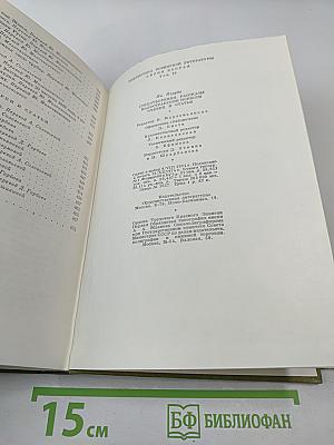 Ян Неруда. Стихотворения. Рассказы. Малостранские повести. Очерки и статьи