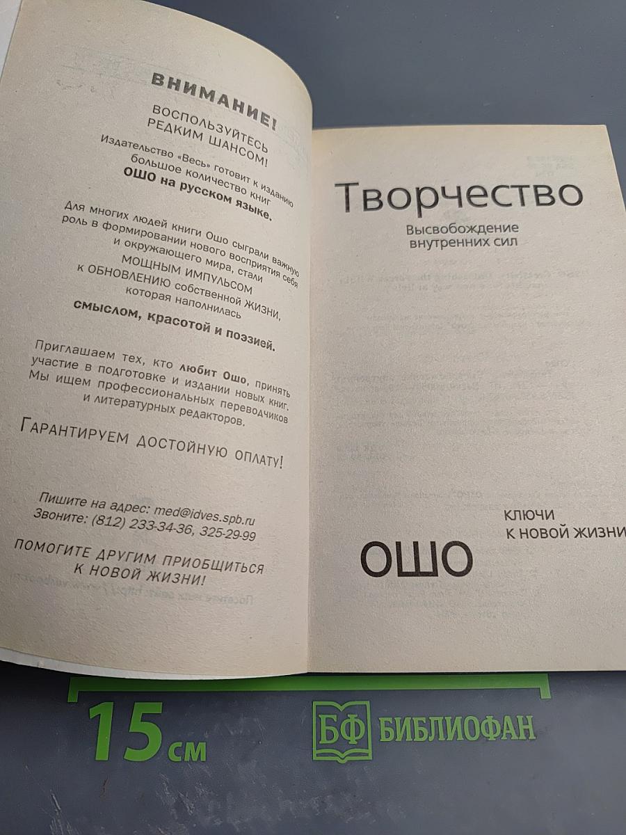Творчество. Высвобождение внутренних сил