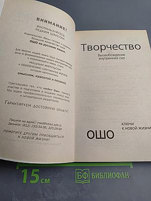 Творчество. Высвобождение внутренних сил