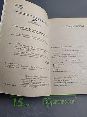 Творчество. Высвобождение внутренних сил