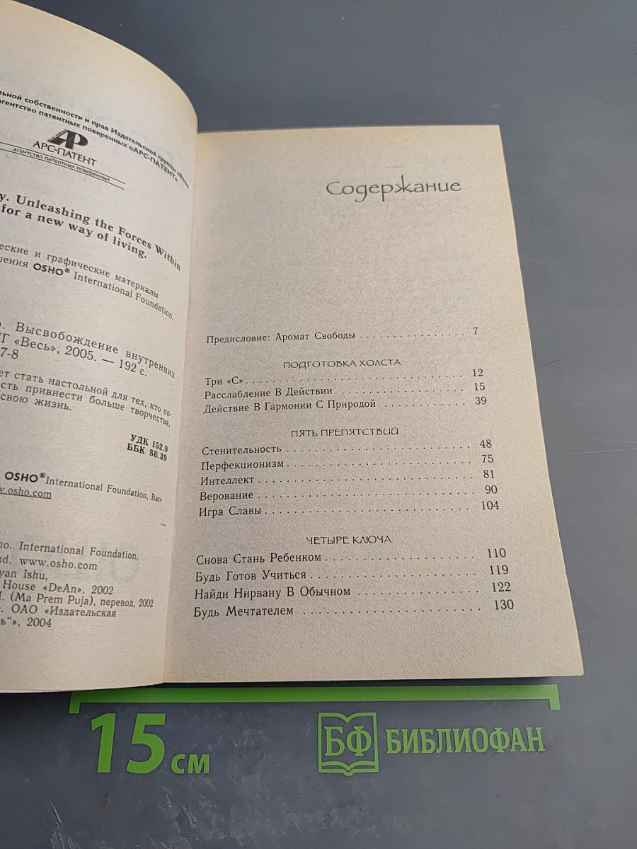 Творчество. Высвобождение внутренних сил