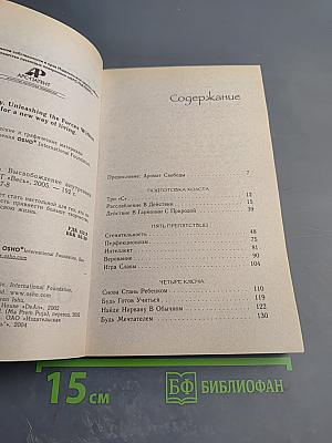 Творчество. Высвобождение внутренних сил