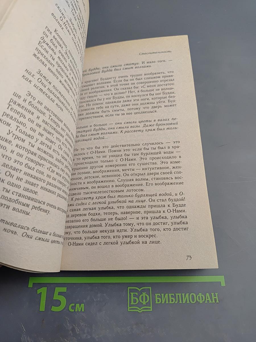 Творчество. Высвобождение внутренних сил
