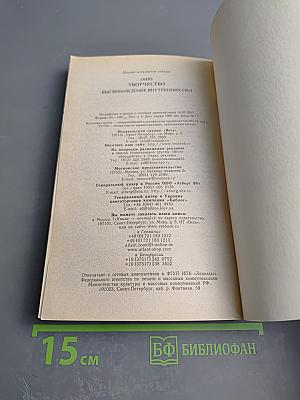 Творчество. Высвобождение внутренних сил