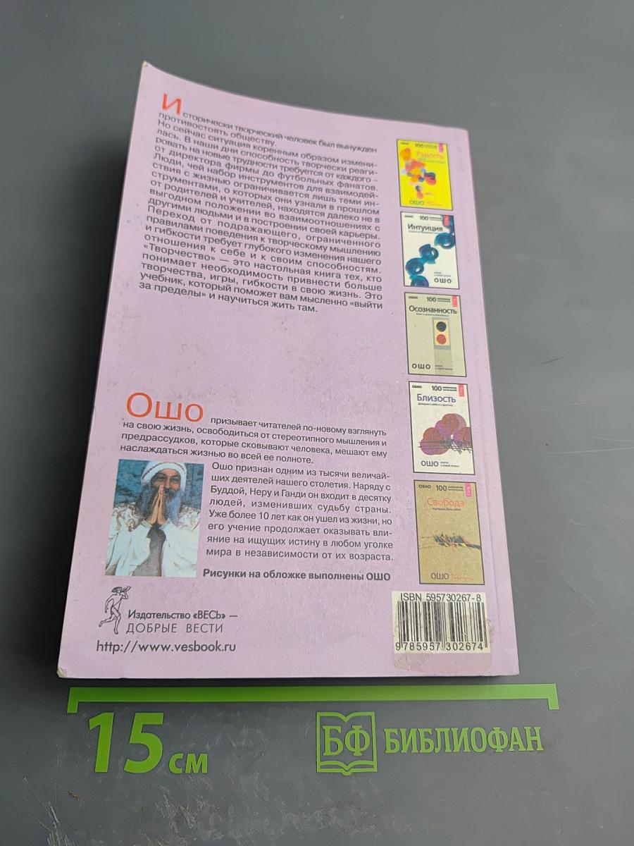 Творчество. Высвобождение внутренних сил