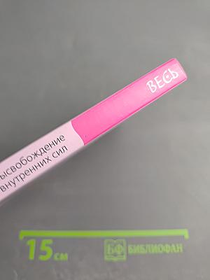 Творчество. Высвобождение внутренних сил