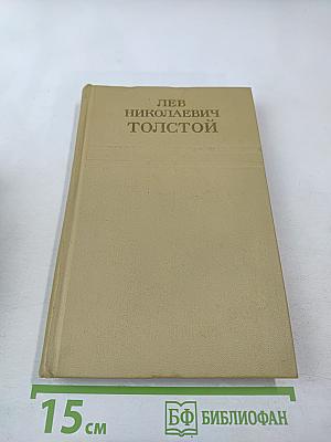 Повести и рассказы 1857-1863 гг.
