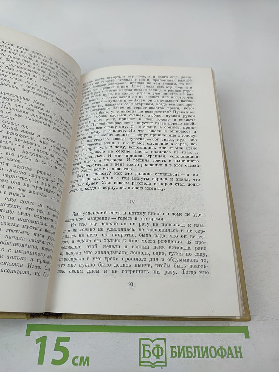 Повести и рассказы 1857-1863 гг.