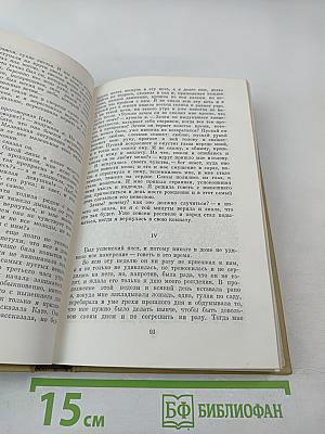 Повести и рассказы 1857-1863 гг.