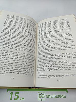 Повести и рассказы 1857-1863 гг.