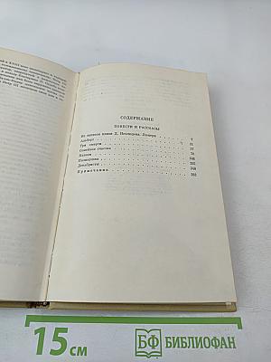 Повести и рассказы 1857-1863 гг.