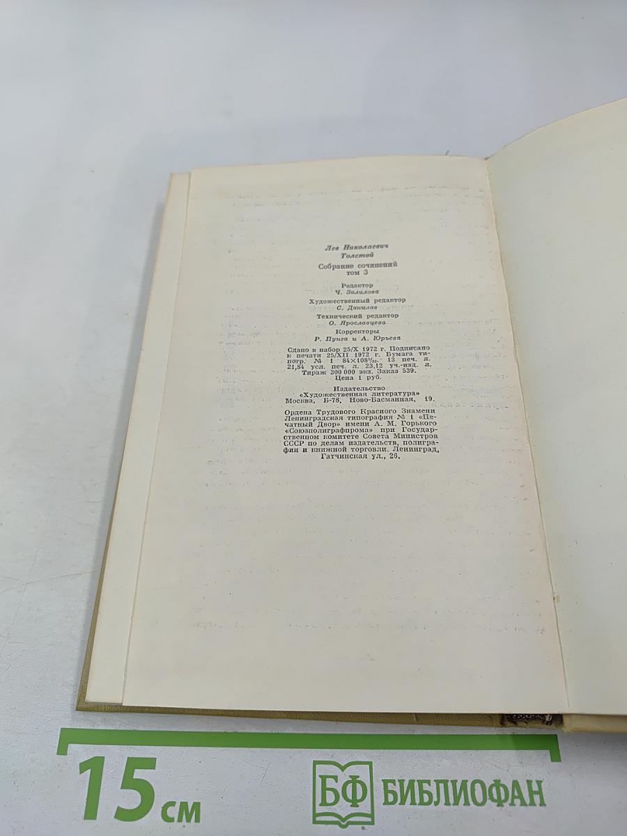 Повести и рассказы 1857-1863 гг.