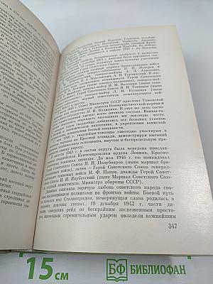 Ордена Ленина Московский военный округ