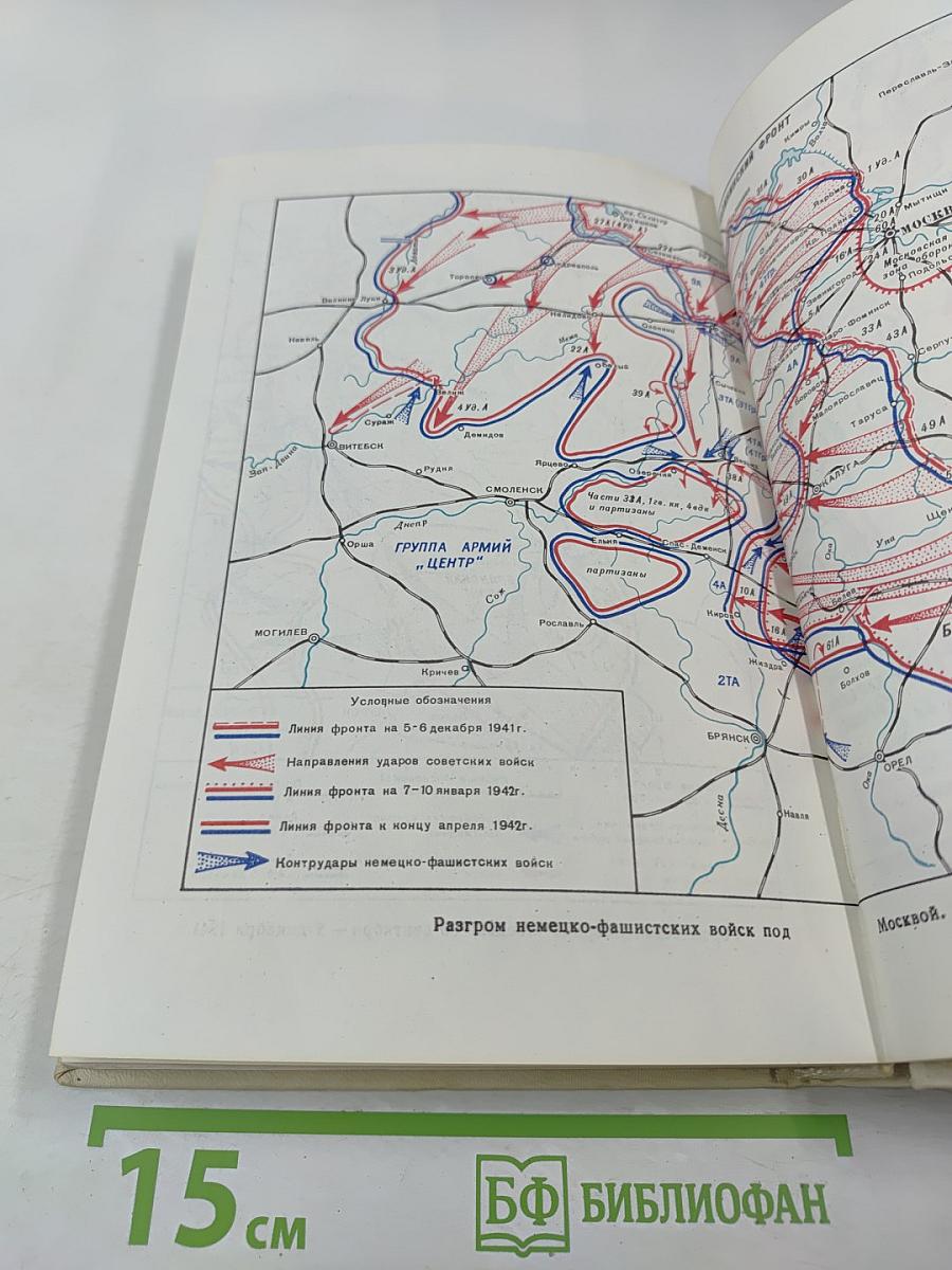 Ордена Ленина Московский военный округ