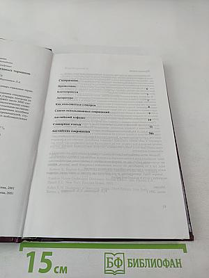 Англо-русский словарь страховых терминов