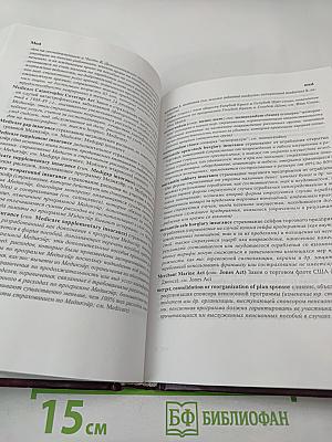 Англо-русский словарь страховых терминов