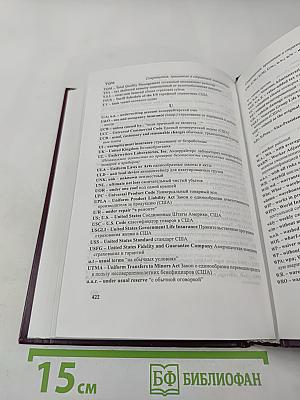 Англо-русский словарь страховых терминов