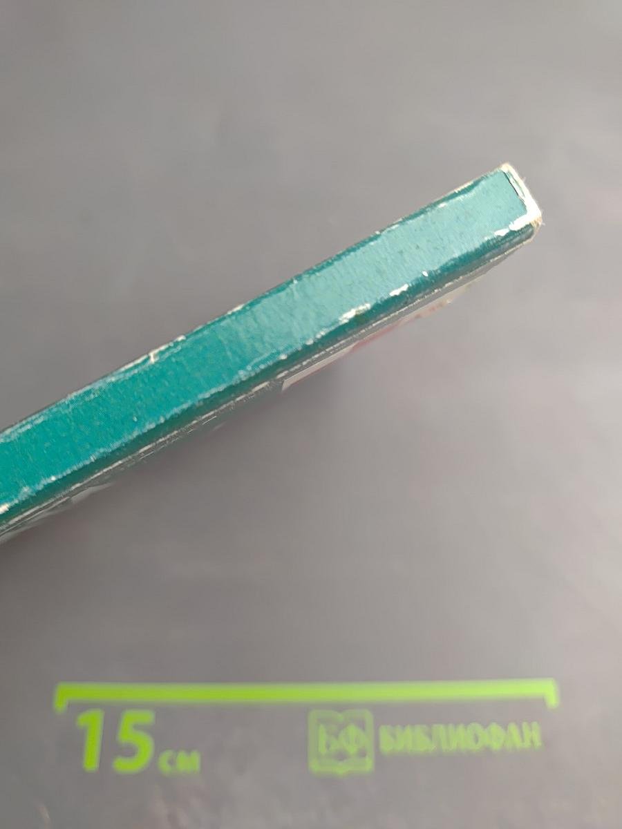 Домашний доктор. Справочник по уходу за ребенком от рождения до года