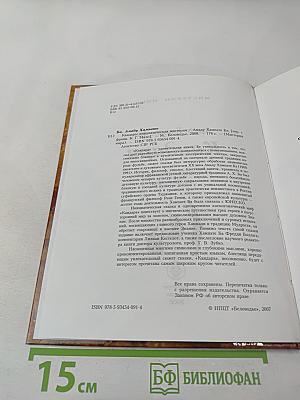 Каидара. Инициатическая мистерия