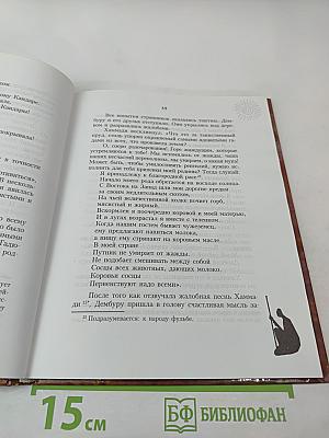 Каидара. Инициатическая мистерия