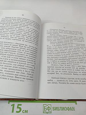 Каидара. Инициатическая мистерия