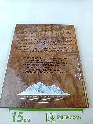 Каидара. Инициатическая мистерия