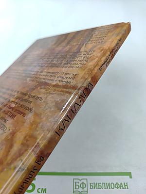 Каидара. Инициатическая мистерия