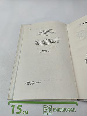 Стихотворения. Герой нашего времени