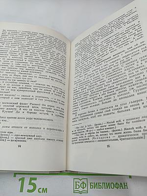 Стихотворения. Герой нашего времени