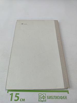 Стихотворения. Герой нашего времени