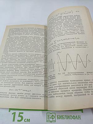 Новые устройства телевизионной развертки