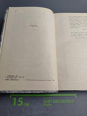 Дорогой мой человек