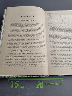 Дорогой мой человек