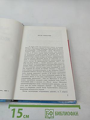 Хосе Рисаль