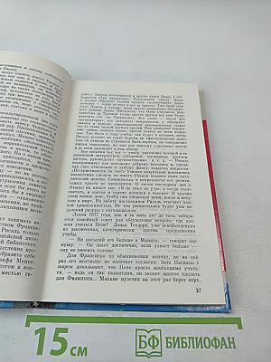 Хосе Рисаль