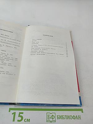 Хосе Рисаль